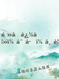 閻君追妻：娘子，不要鬧！